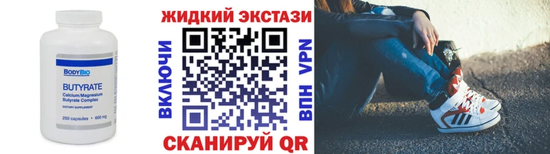 Бутират вода  наркотики  Южа 
