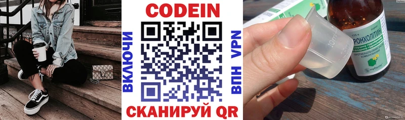 Codein напиток Lean (лин)  что такое наркотик  МЕГА зеркало  Южа 
