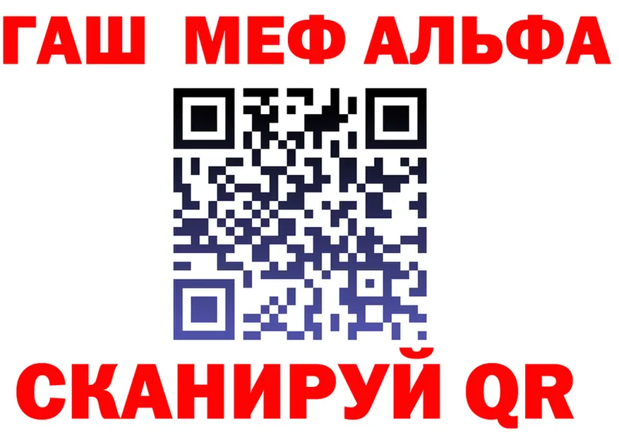 Альфа ПВП VHQ ссылка маркетплейс МЕГА Южа