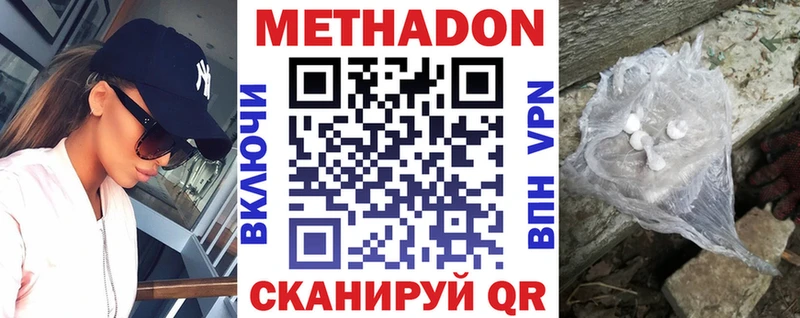 купить наркотики сайты  МЕГА зеркало  Метадон белоснежный  Южа 